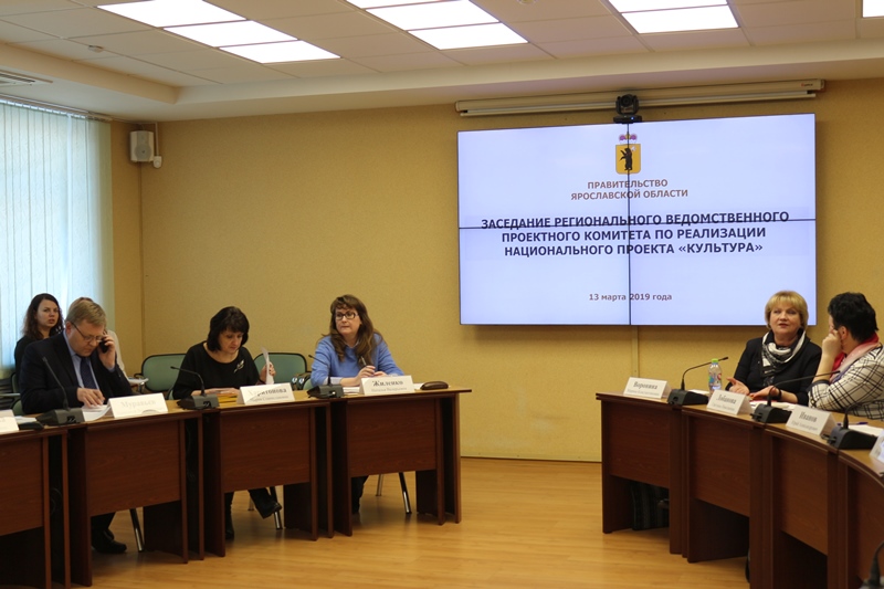 13 марта состоялось заседание регионального ведомственного проектного комитета по реализации национального проекта "Культура"