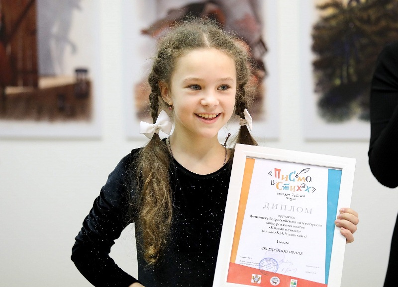 Ярославская школьница Ирина Лебедкина стала победительницей Всероссийского литературного конкурса «Письмо в стихах» 