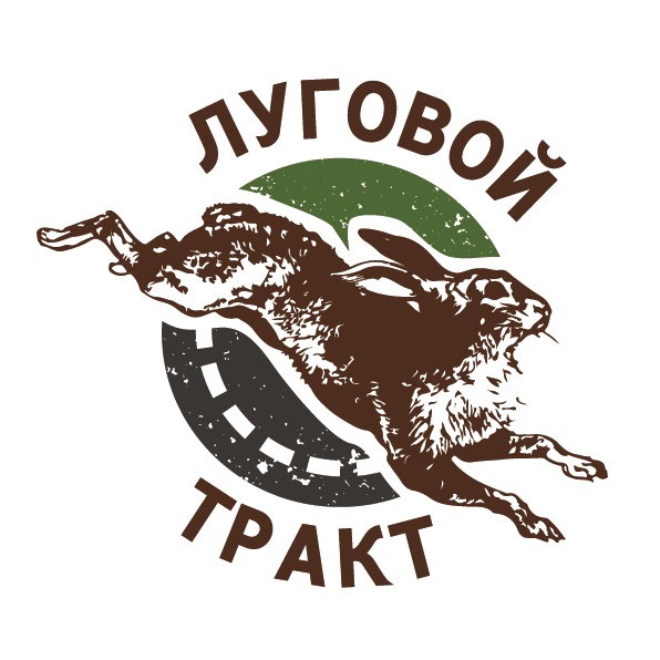 Луговой тракт