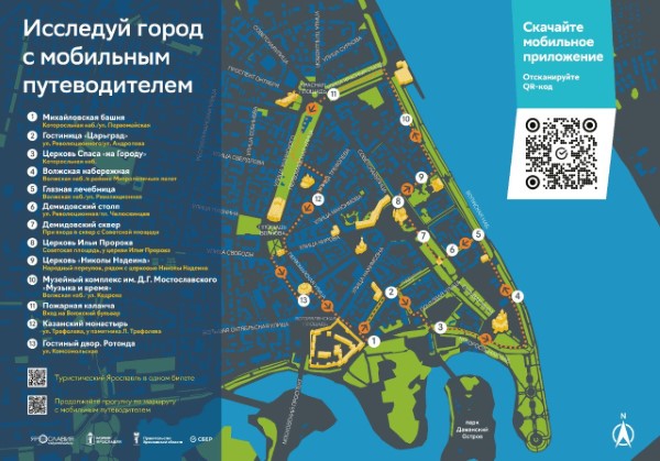 Информационные стойки для интересующихся историей Ярославля установят в центре города