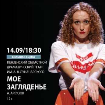 Более 10 спектаклей покажут в Ярославле в рамках всероссийского фестиваля «Розовфест»