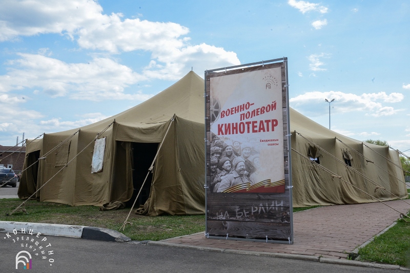 ​В праздничные дни в Ярославле откроется военно-полевой кинотеатр