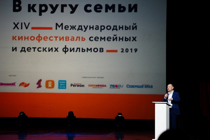 В Ярославской области открылся XIV международный кинофестиваль «В кругу семьи»