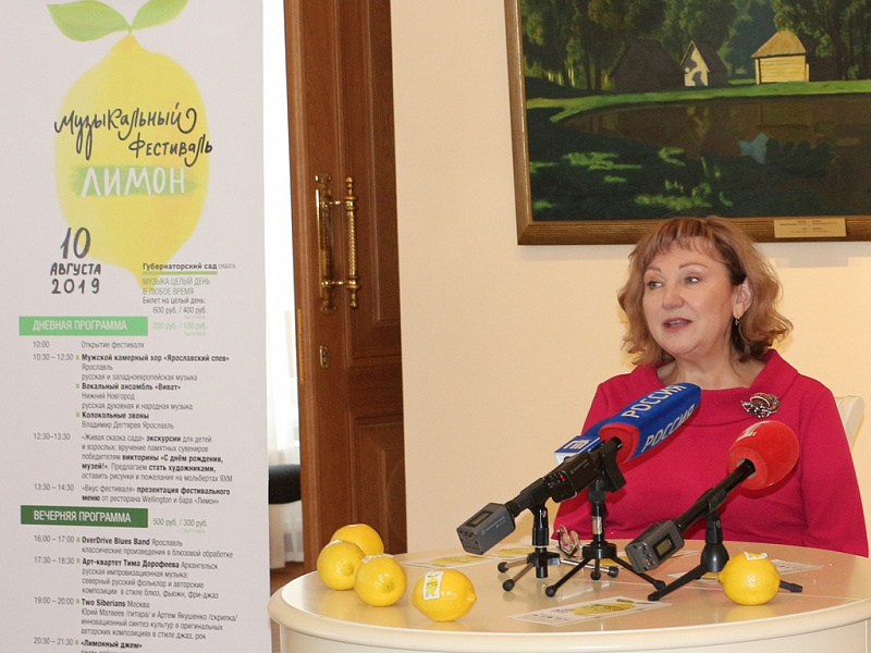 ​В Ярославле пройдет Первый музыкальный фестиваль «Лимон»
