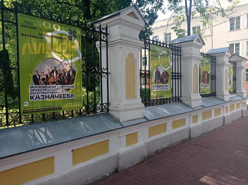 30 июля в Ярославле в третий раз пройдёт Музыкальный фестиваль "Лимон"