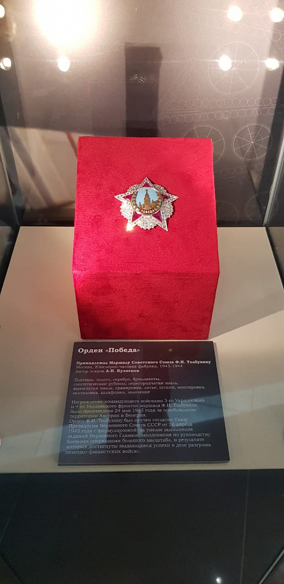 Орден «Победа» маршала Толбухина впервые представлен в Ярославле