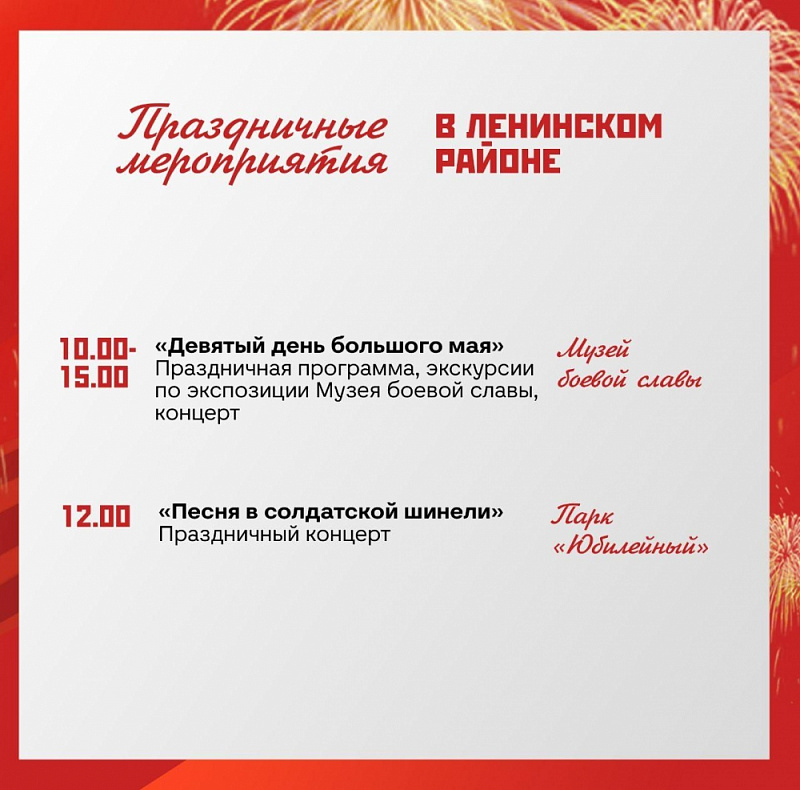 День Победы в Ярославле 2022: программа на 9 Мая