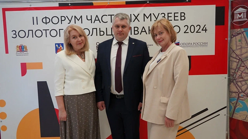 Представители ярославских музеев приняли участие во II Форуме частных музеев Золотого кольца