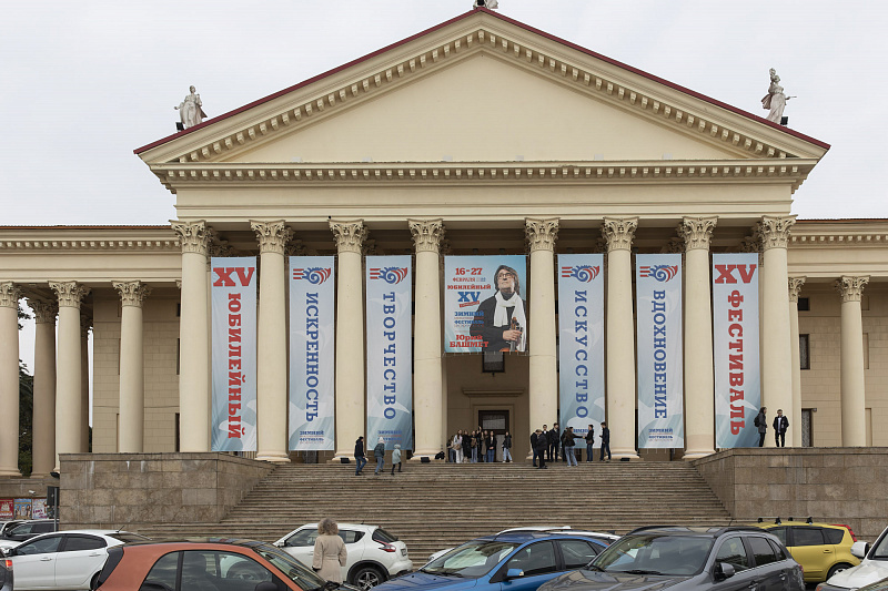 ​Ярославцы приняли участие в работе Международной конференции Зимнего фестиваля искусств Юрия Башмета в Сочи