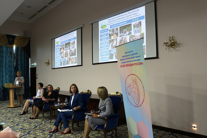 На областном форуме «Женщины Ярославии» обсуждают роль НКО в реализации нацпроектов