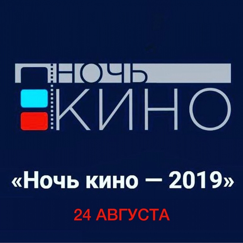 ​Более 300 кинопоказов состоятся в Ярославской области в рамках акции «Ночь кино»