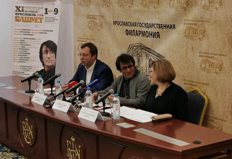 1 мая в Ярославле стартовал XI Международный музыкальный фестиваль Юрия Башмета