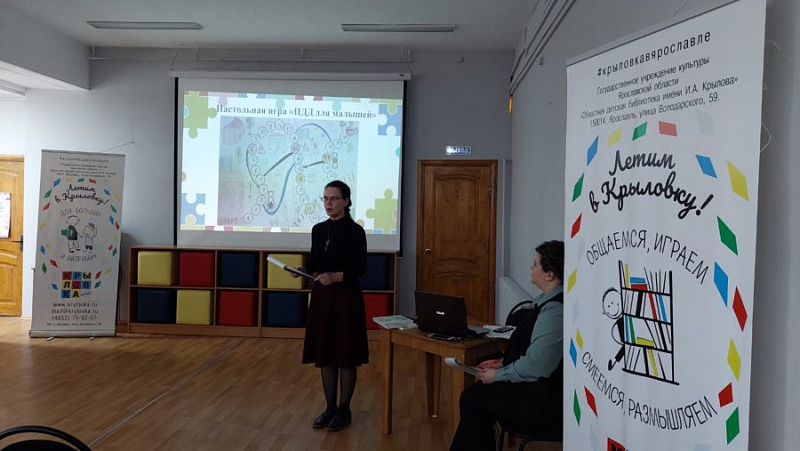 ​Ученые России обсуждают в Ярославле перспективы детского чтения