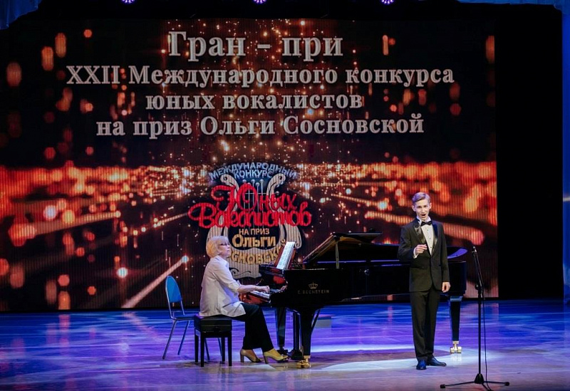 Победа ярославцев на конкурсе юных вокалистов