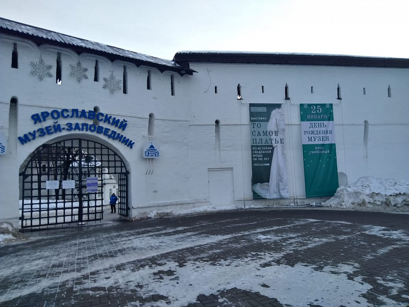 Ярославский музей-заповедник проводит день открытых дверей 