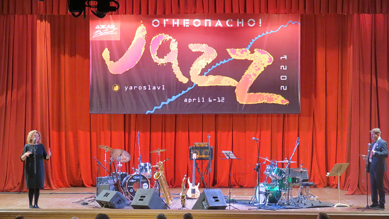 Международный фестиваль «Джаз над Волгой» собрал в Ярославле лучших музыкантов страны