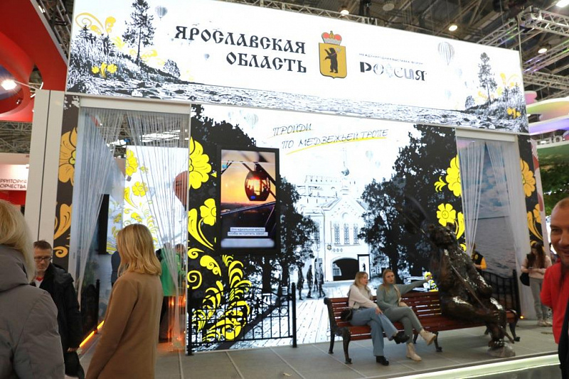 ​Стенд Ярославской области начал работу на выставке «Россия»