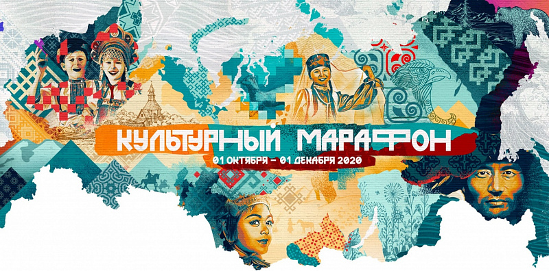 Ярославцы могут принять участие в проекте «Культурный марафон»