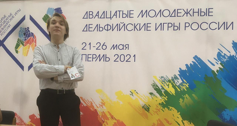 Есть первая золотая медаль у ярославской команды Дельфийцев. Её завоевал Александр Ершов в номинации "Академическое пение"