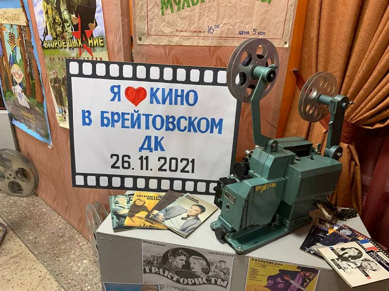 Современный кинозал открылся в Брейтовском районе