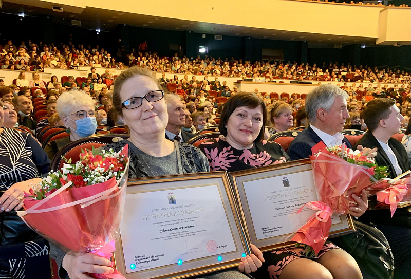 Лучшие работники культуры Ярославской области получили награды