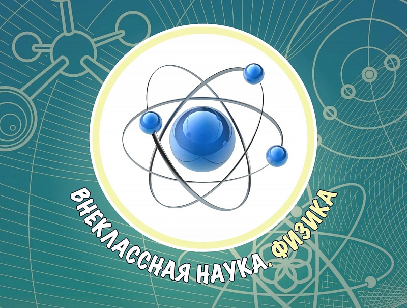 День науки в Некрасовской библиотеке