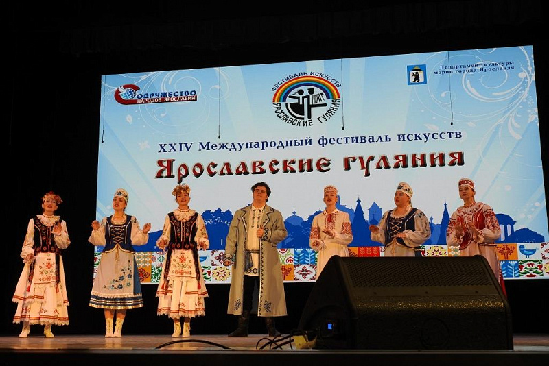 Фестиваль искусств, посвященный Году единства народов России, прошел в Ярославле