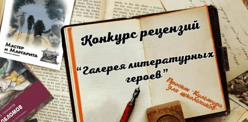 ​Школьница из Углича стала победительницей конкурса литературных рецензий среди учащихся 5 – 8-х классов России