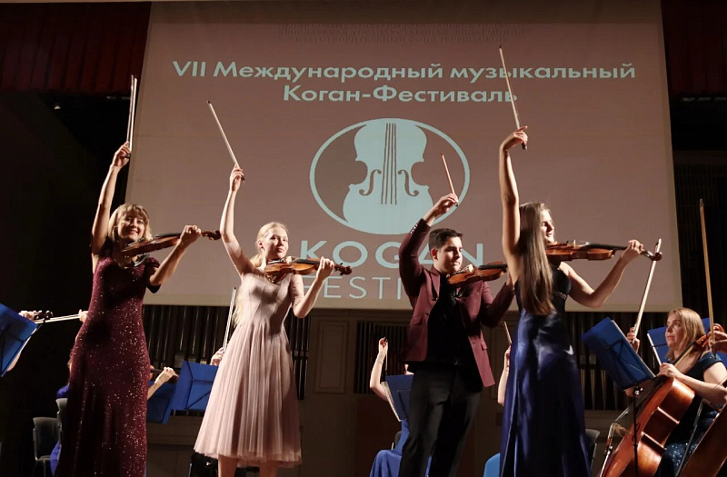 ​Юные ярославские скрипачи получили награды «Коган-феста»