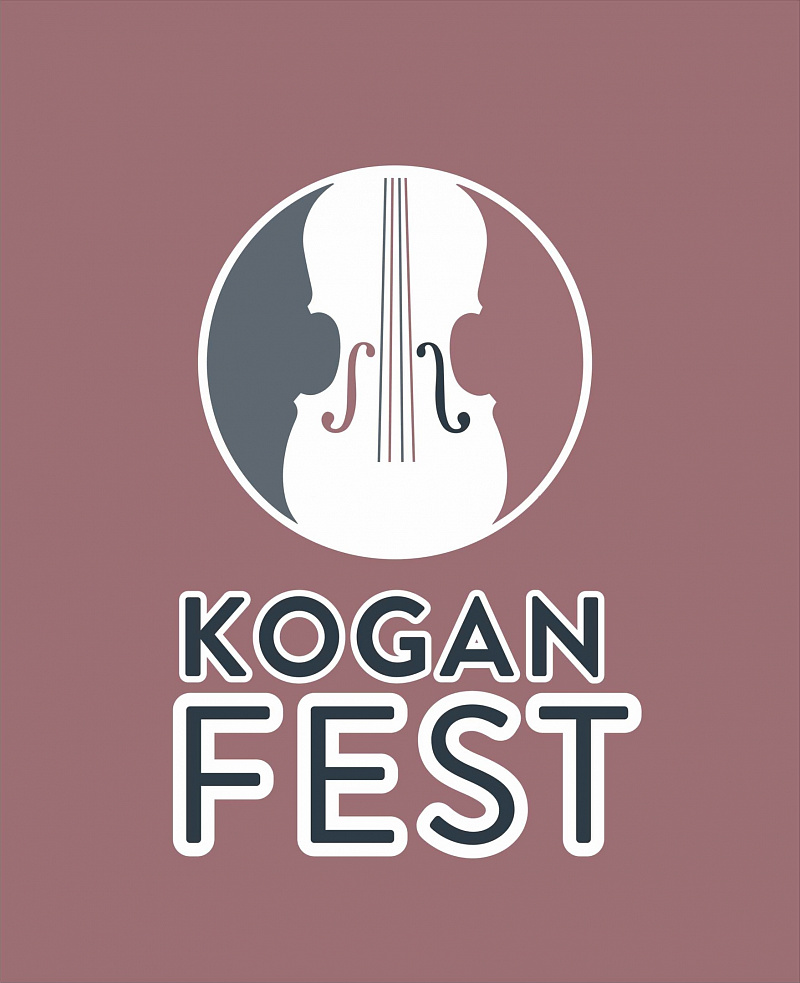 В Ярославле пройдет IX Международный музыкальный «Коган-фестиваль»