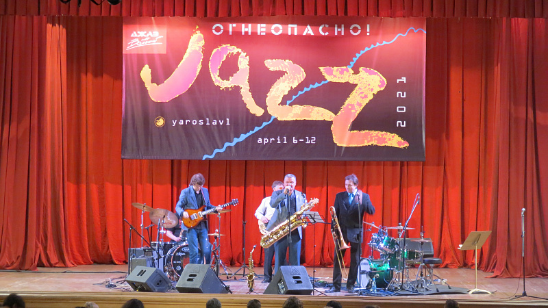 Международный фестиваль «Джаз над Волгой» собрал в Ярославле лучших музыкантов страны
