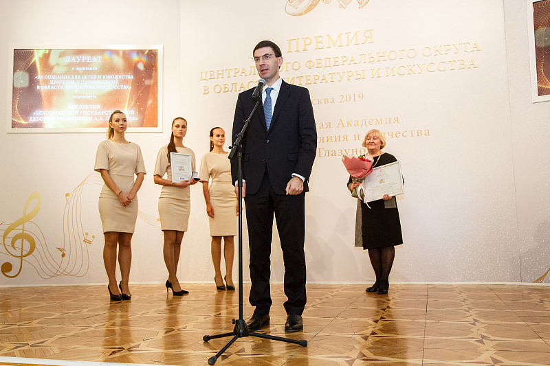 ​В Москве определены лауреаты Премии Центрального федерального округа в области литературы и искусства за 2020 год