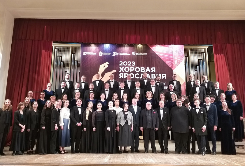 ​Первый Международный конкурс молодых хоровых дирижеров «Хоровая Ярославия» подвел итоги