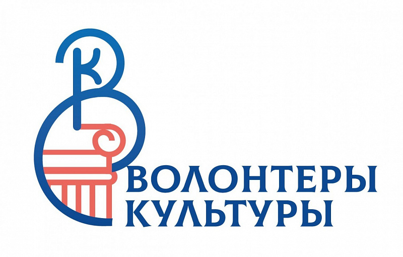 ​Заведующая ярославской библиотекой стала региональным координатором движения «Волонтеры культуры»